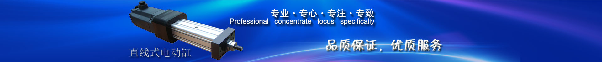 精密大負(fù)載電動缸，多自由度/電動缸廠家/電動缸平臺