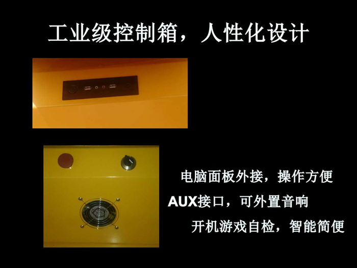 模擬仿真平臺(tái)控制集成