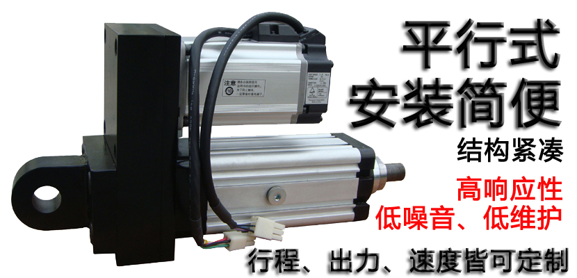 平行式電缸（標(biāo)準(zhǔn)電缸，現(xiàn)貨周期快）