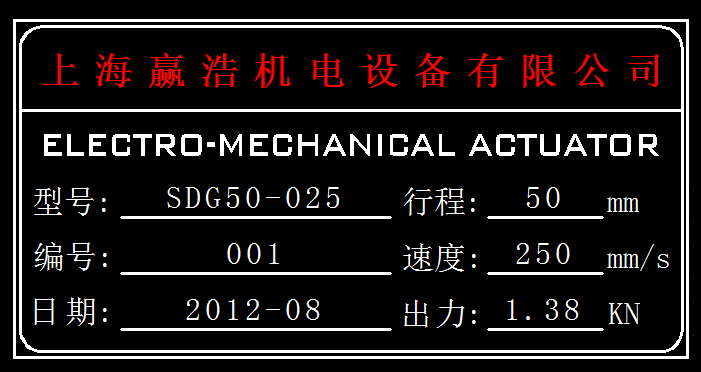 電動(dòng)缸技術(shù)參數(shù)說明