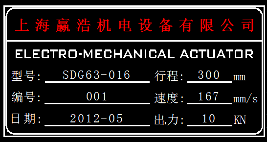 1噸電動缸