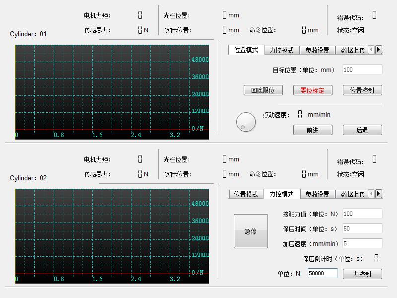 伺服壓機操控界面