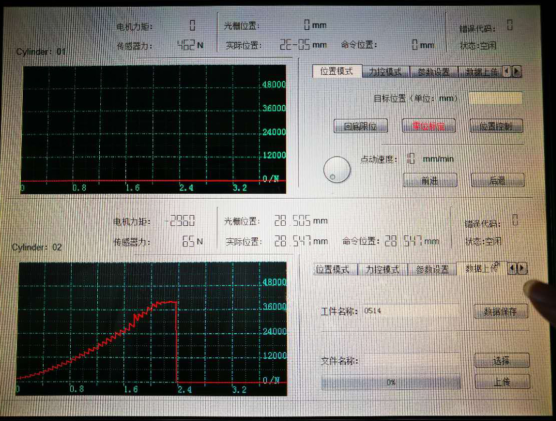壓機控制界面