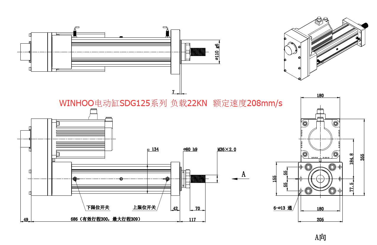 上海贏浩機(jī)電有限公司 WINHOO伺服電動(dòng)缸、多自由度搖擺平臺(tái)、非標(biāo)直線傳動(dòng)領(lǐng)域設(shè)備，提供平臺(tái)控制軟件二次開發(fā)